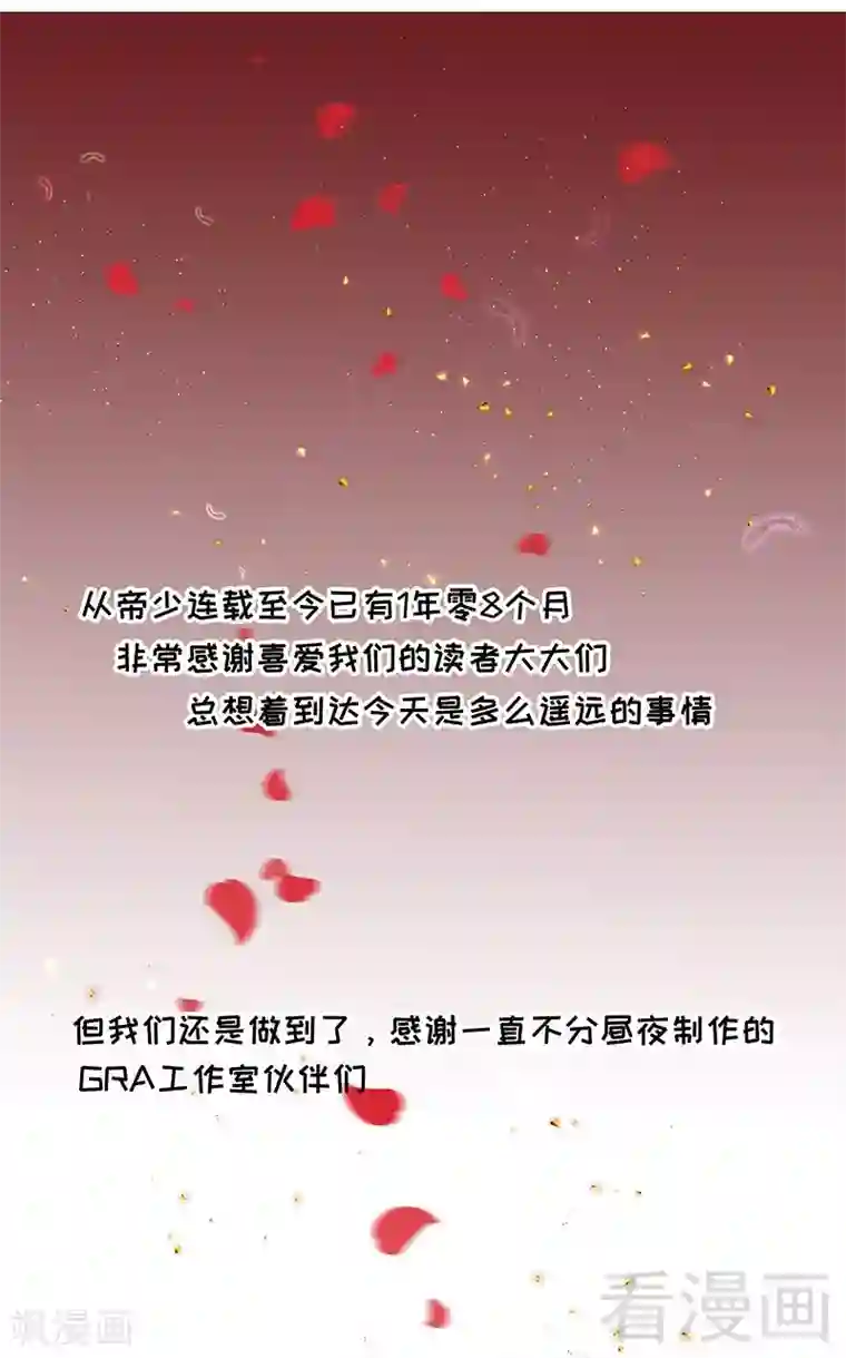 只对你臣服第173话 虚假婚礼