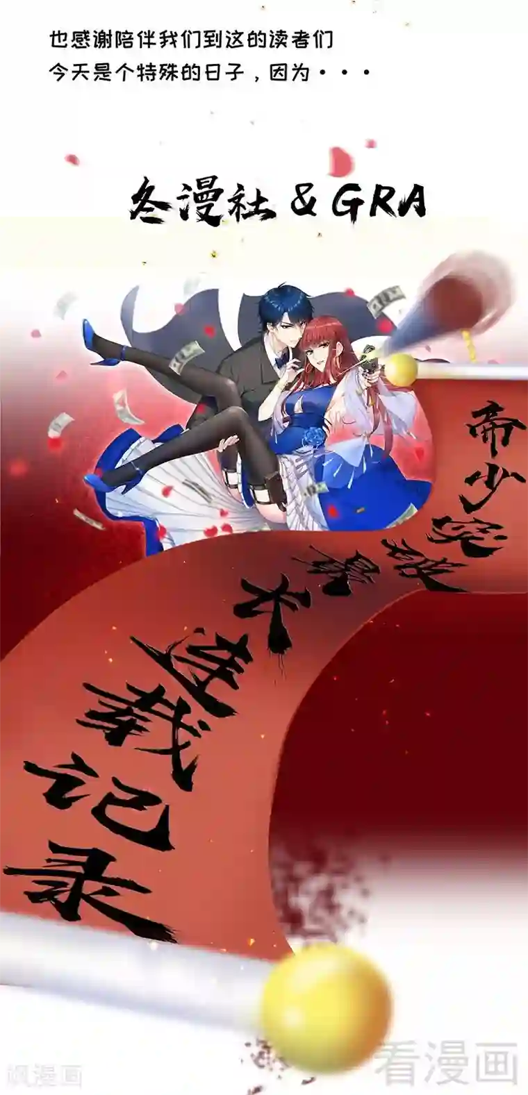 只对你臣服第173话 虚假婚礼