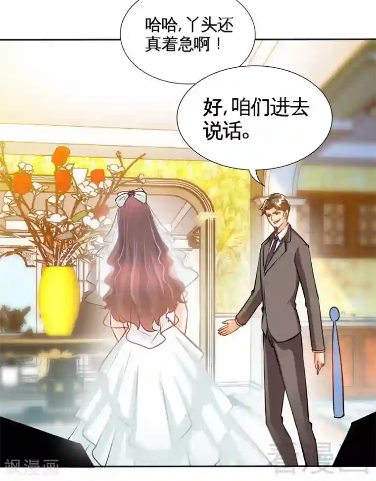 只对你臣服第173话 虚假婚礼