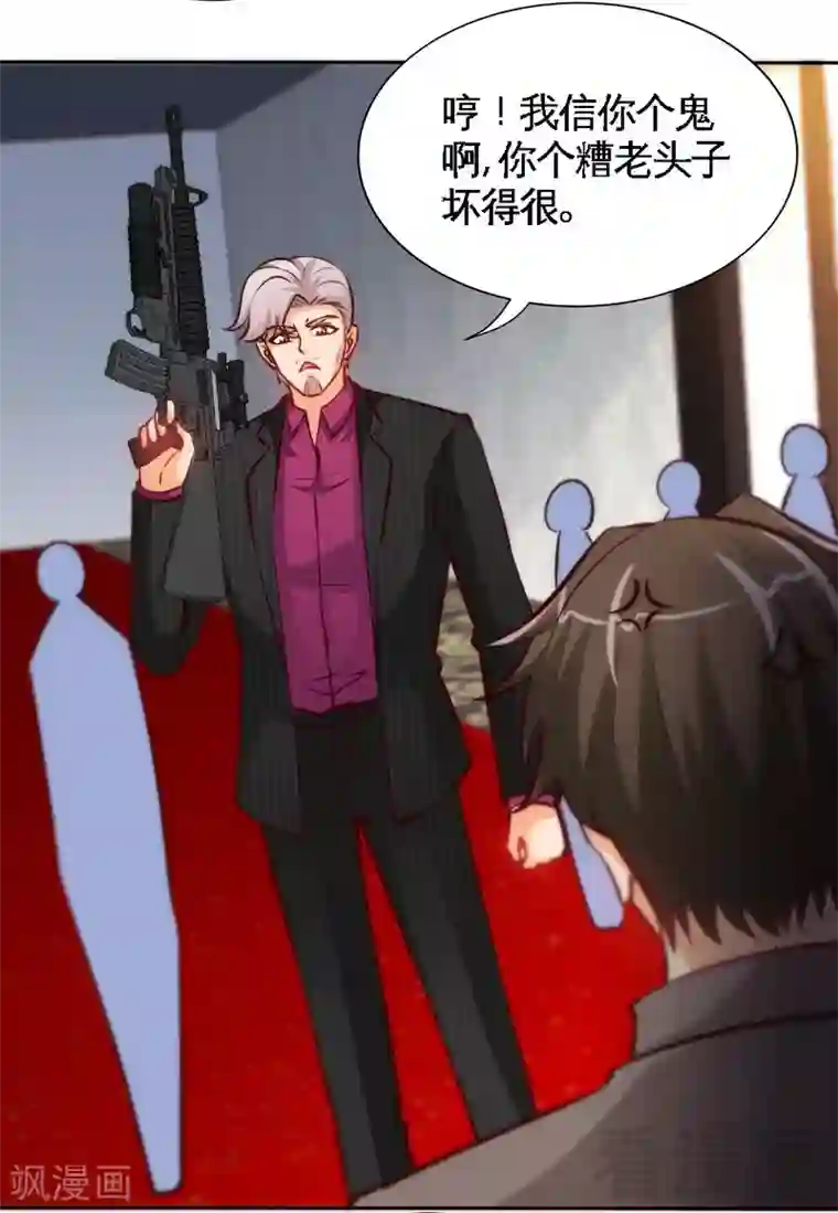 只对你臣服第174话 传说之帝王降临