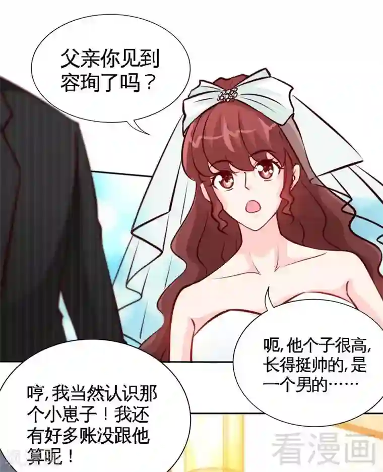 只对你臣服第174话 传说之帝王降临