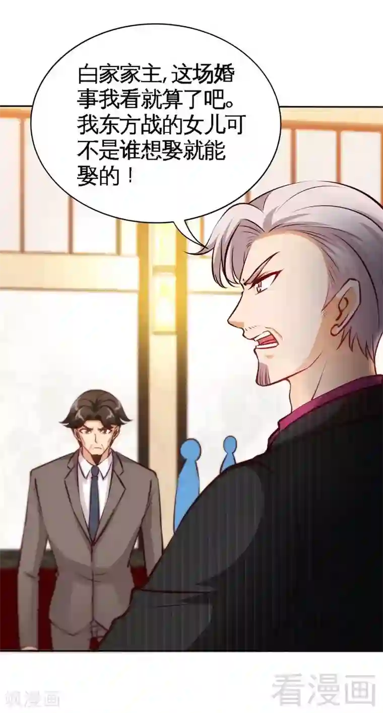 只对你臣服第174话 传说之帝王降临