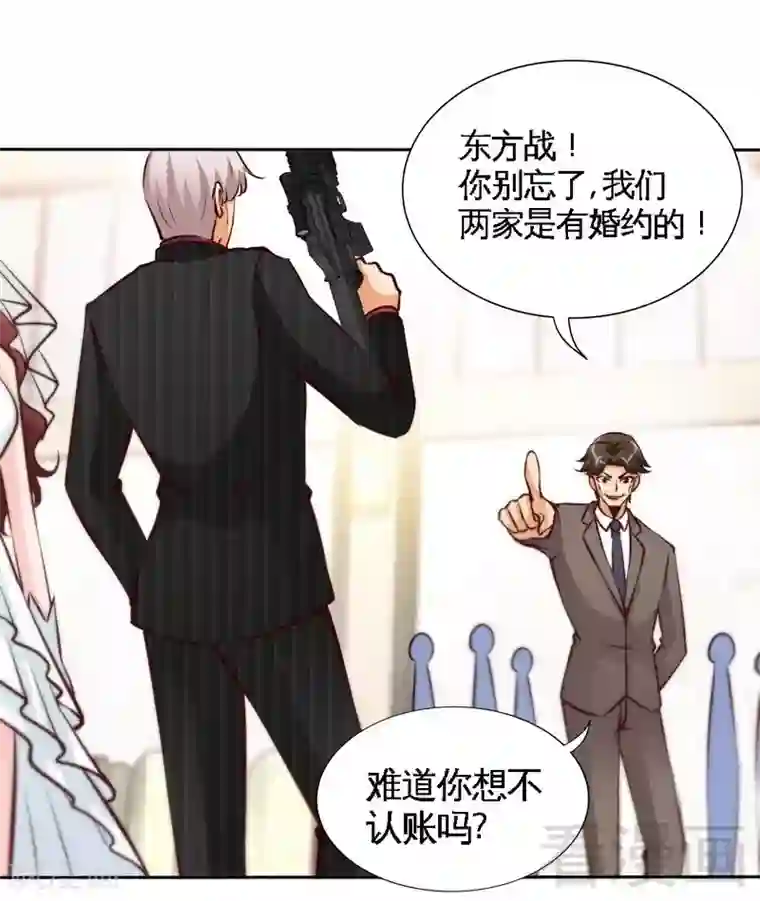 只对你臣服第174话 传说之帝王降临