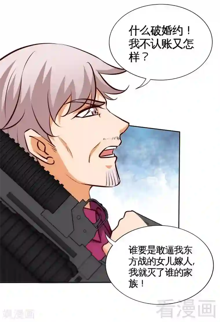 只对你臣服第174话 传说之帝王降临