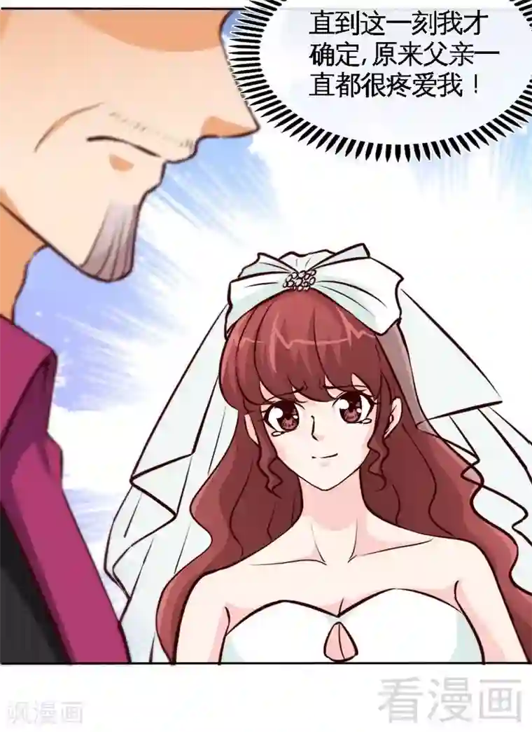 只对你臣服第174话 传说之帝王降临