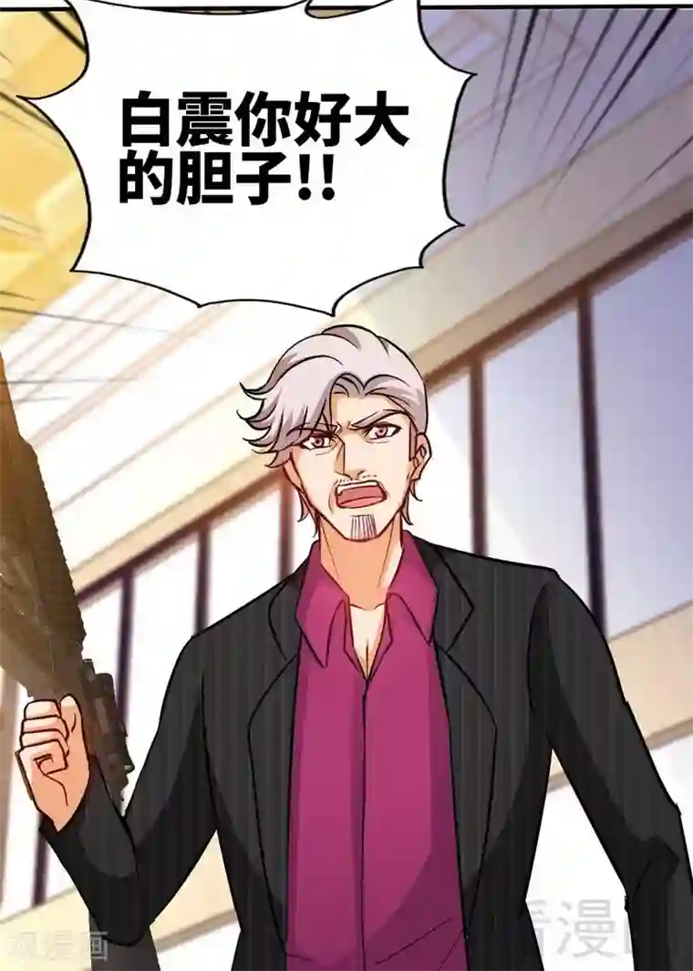 只对你臣服第174话 传说之帝王降临