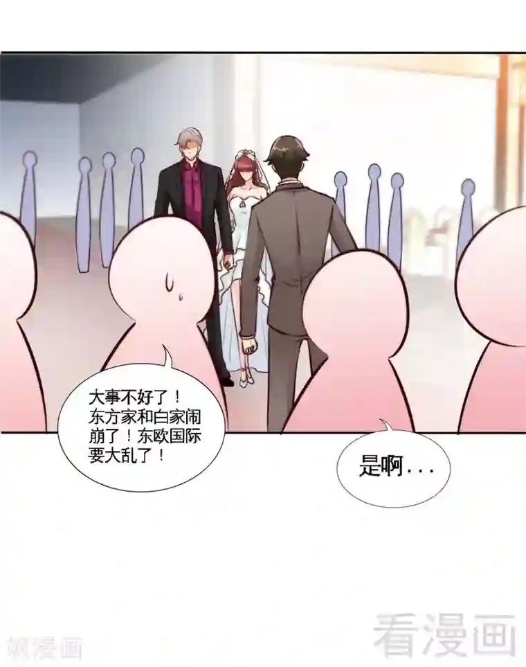 只对你臣服第174话 传说之帝王降临