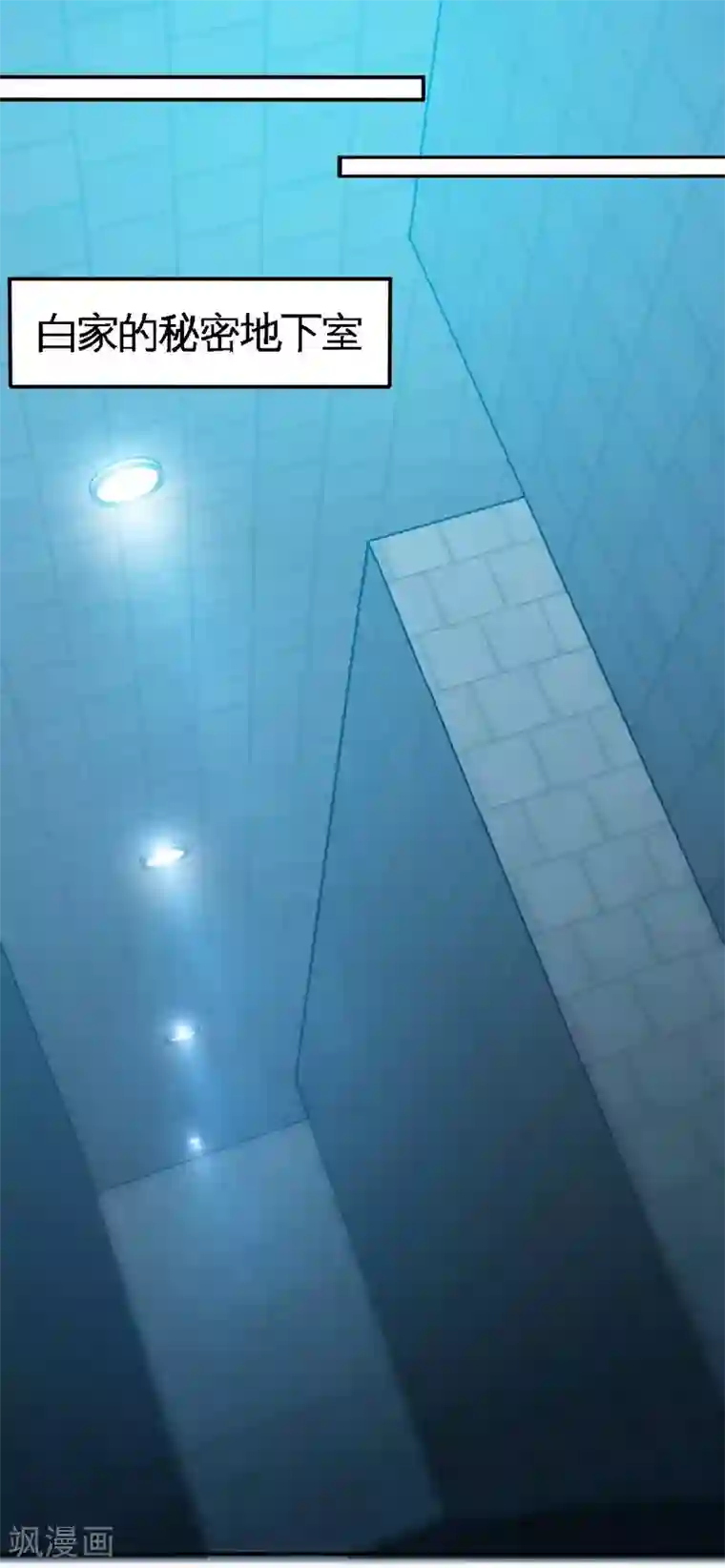 只对你臣服第174话 传说之帝王降临