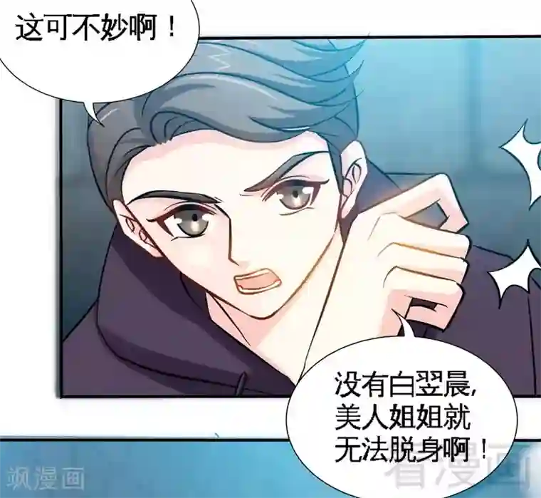 只对你臣服第174话 传说之帝王降临