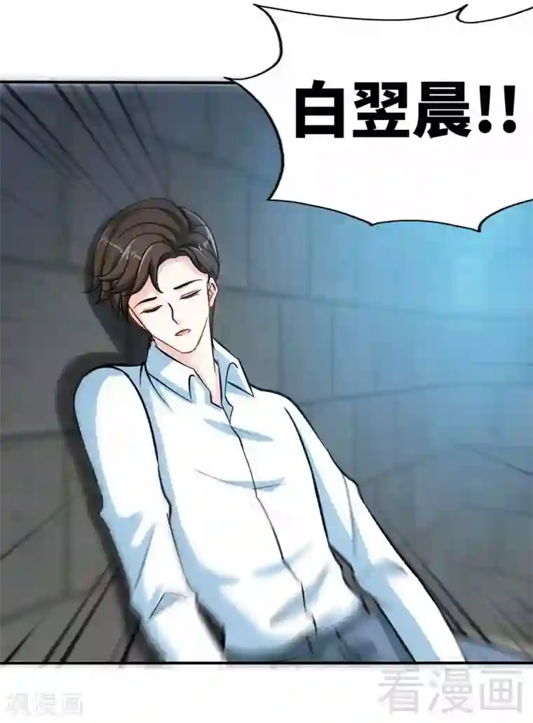 只对你臣服第174话 传说之帝王降临