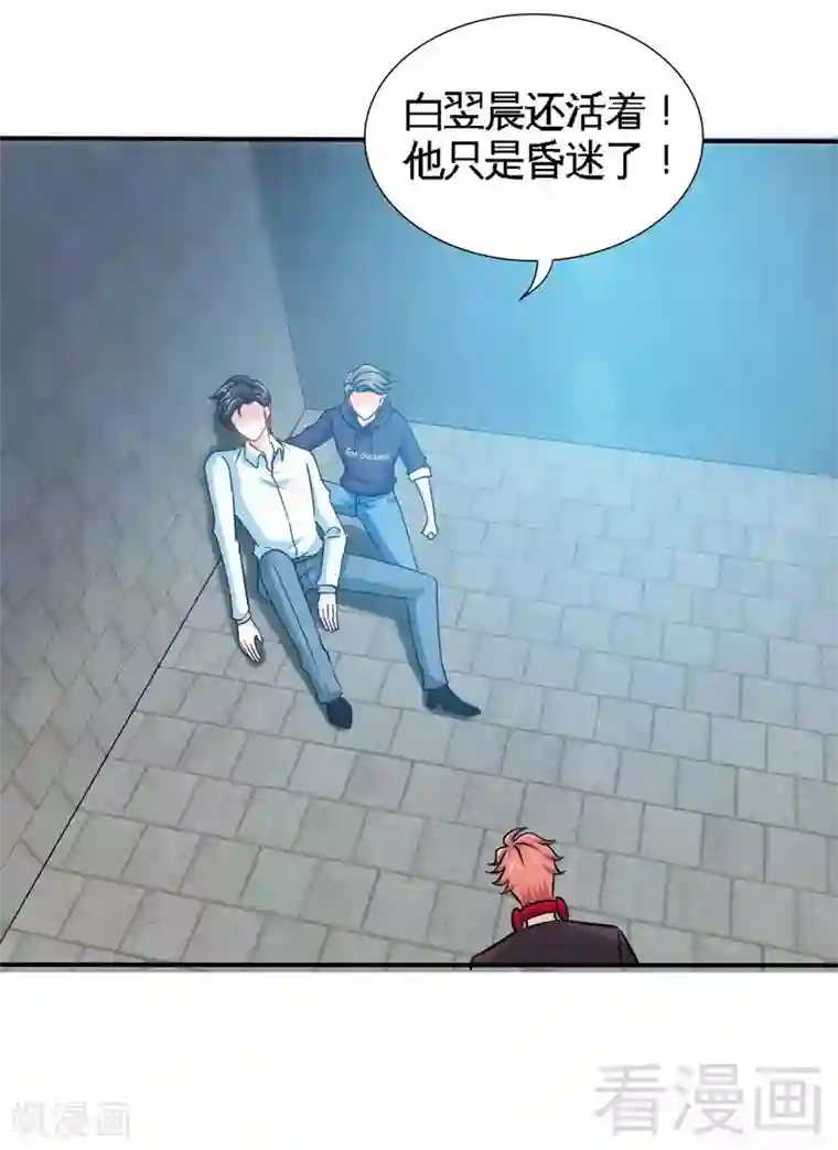 只对你臣服第174话 传说之帝王降临