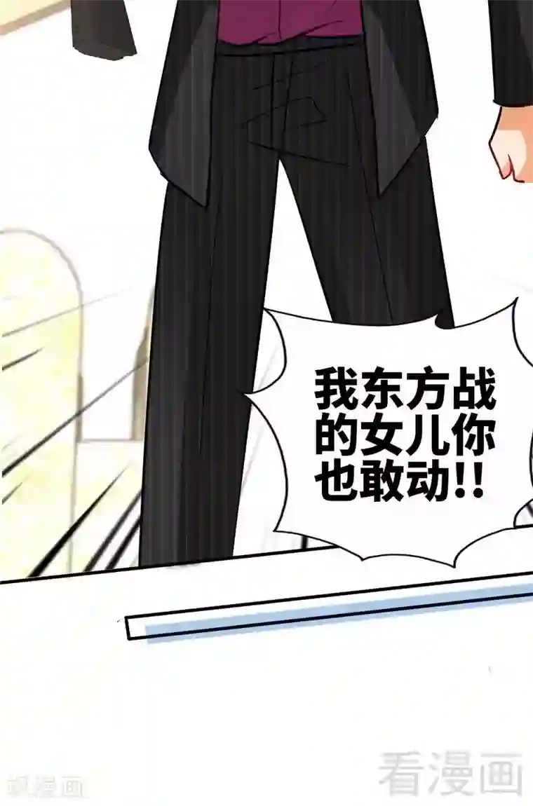 只对你臣服第174话 传说之帝王降临