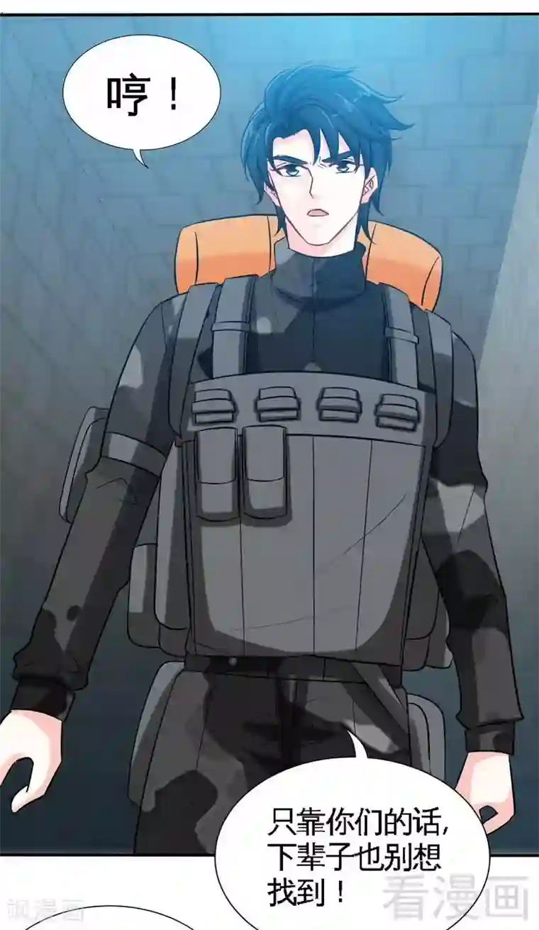 只对你臣服第174话 传说之帝王降临