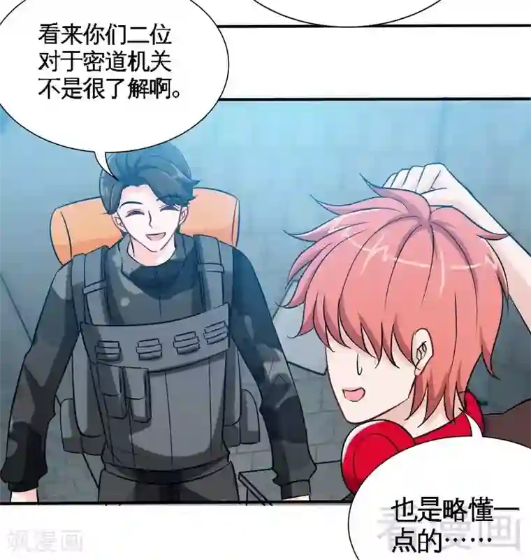 只对你臣服第174话 传说之帝王降临