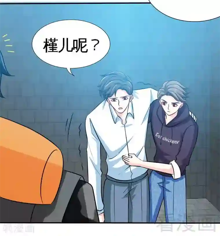 只对你臣服第174话 传说之帝王降临