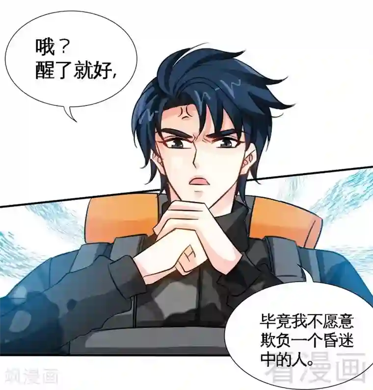 只对你臣服第174话 传说之帝王降临