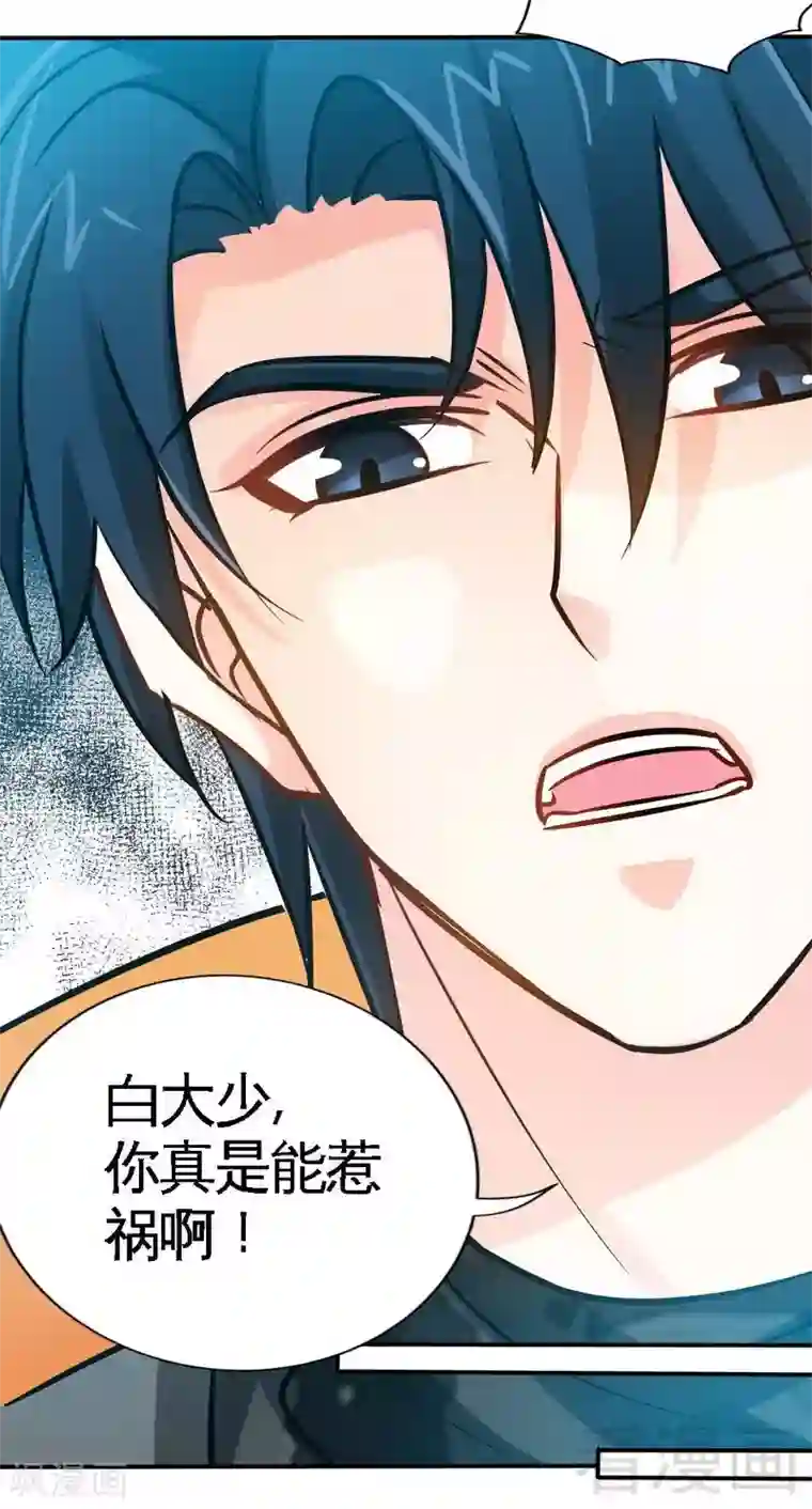 只对你臣服第174话 传说之帝王降临