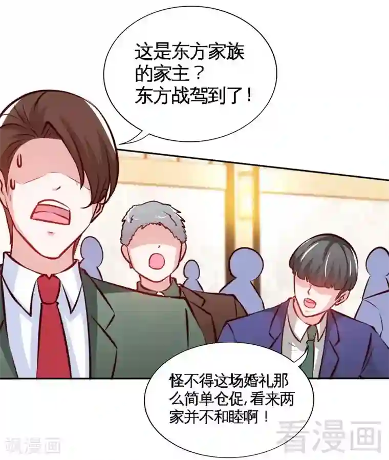 只对你臣服第174话 传说之帝王降临