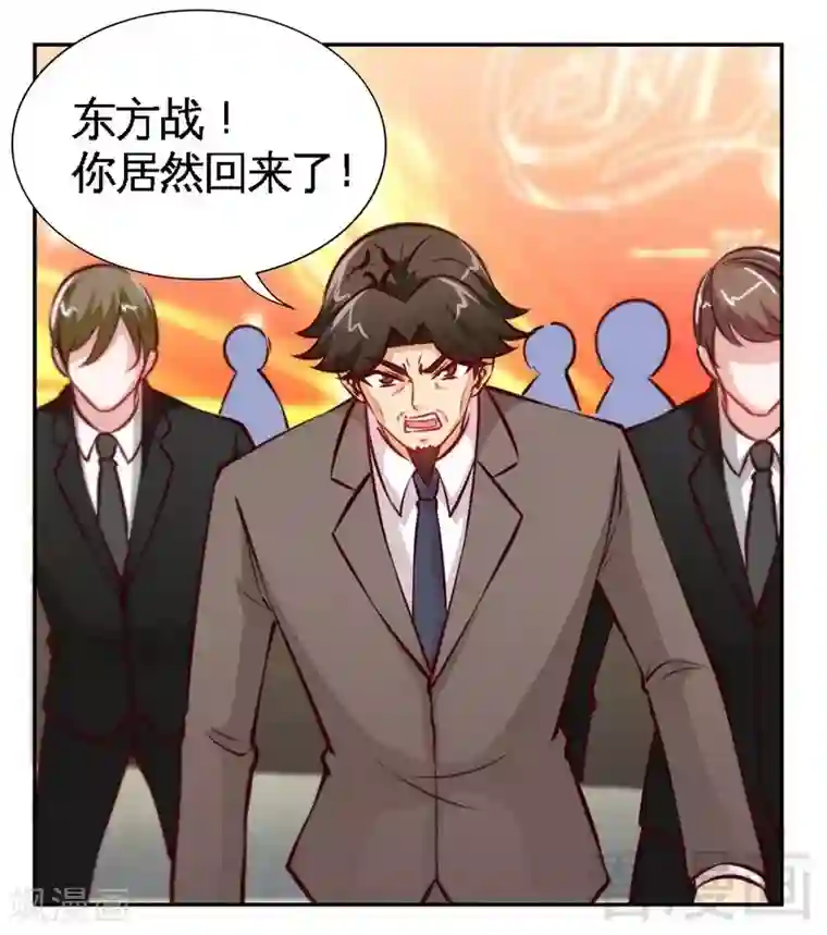 只对你臣服第174话 传说之帝王降临