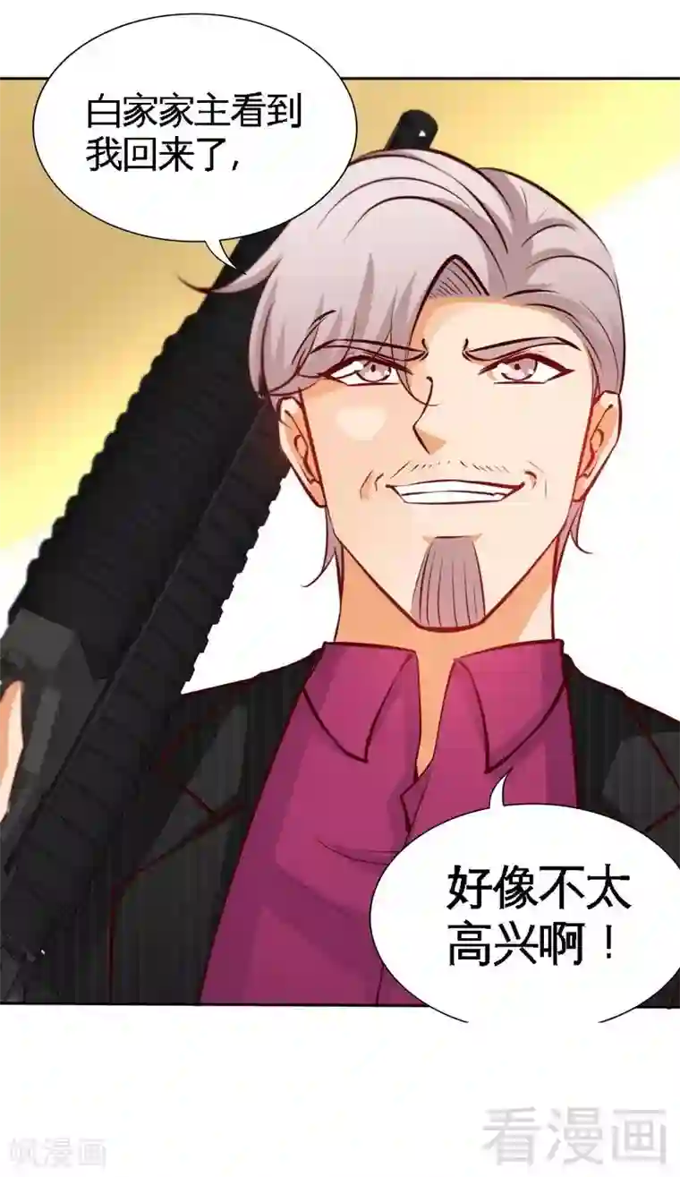 只对你臣服第174话 传说之帝王降临