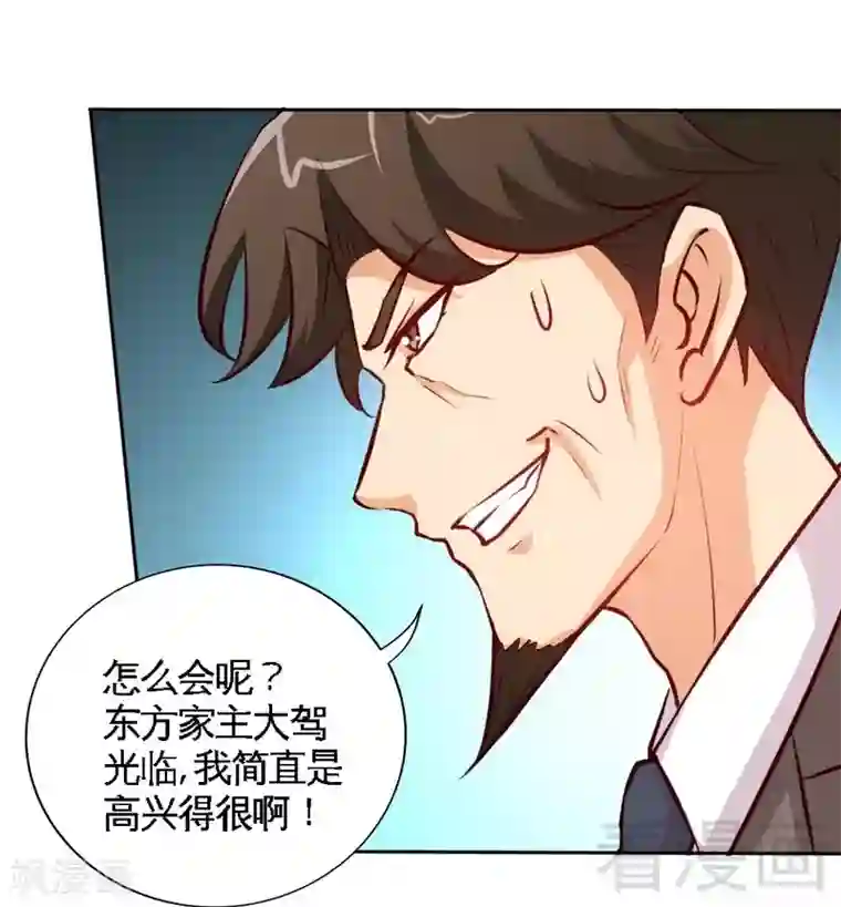 只对你臣服第174话 传说之帝王降临