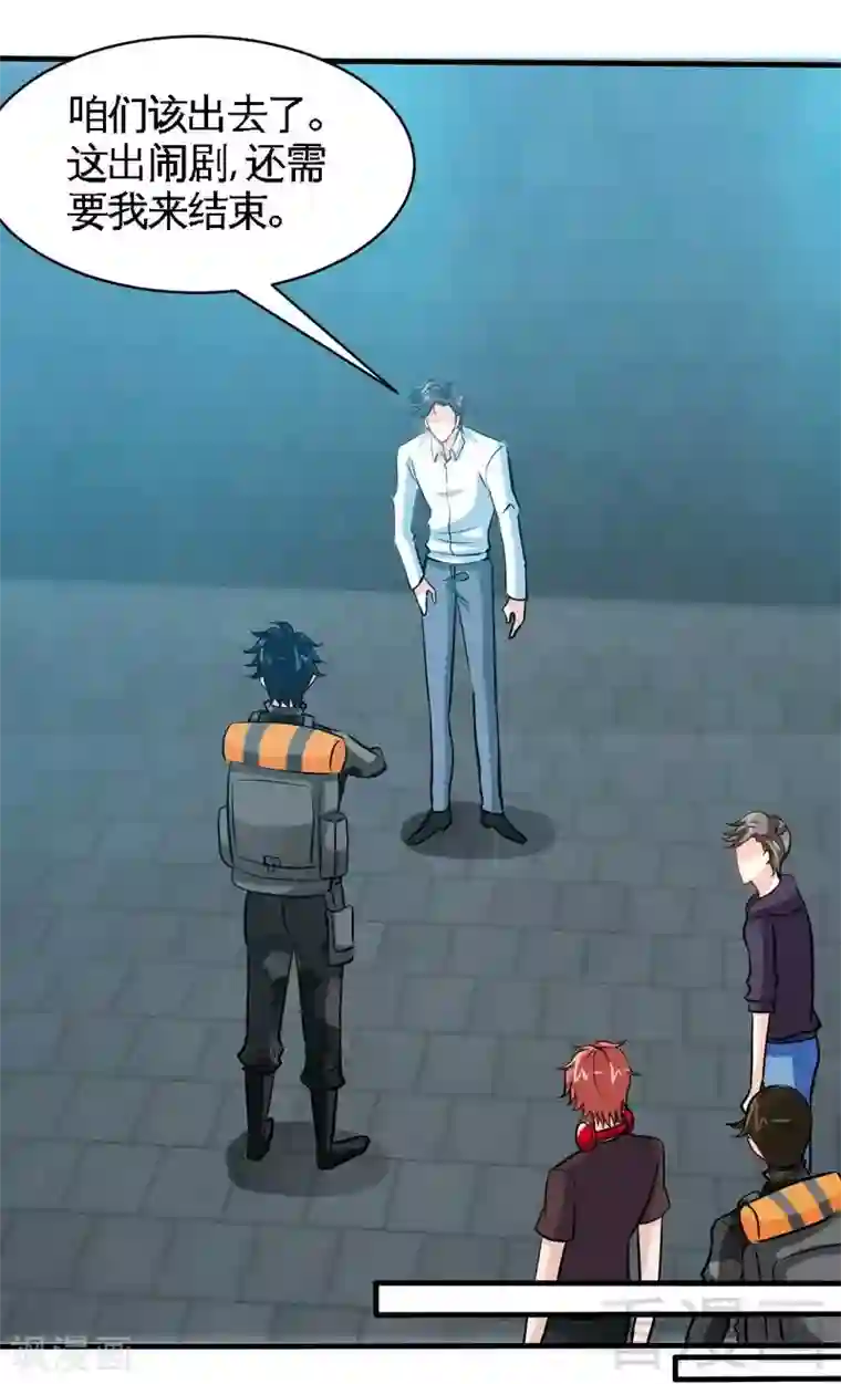 只对你臣服第175话 闹剧该结束了