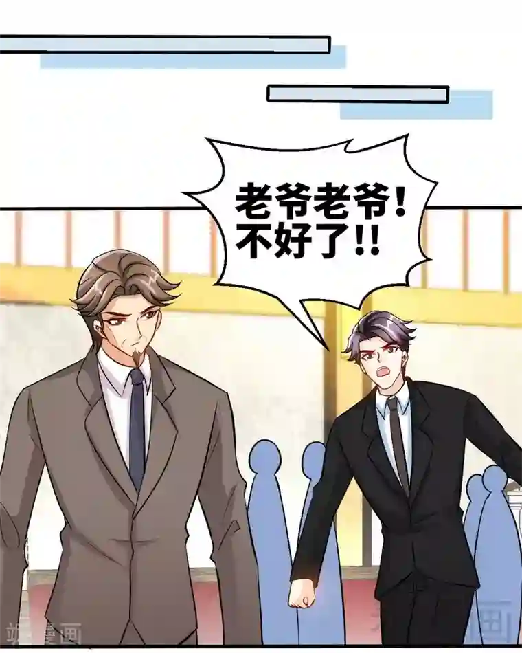 只对你臣服第175话 闹剧该结束了