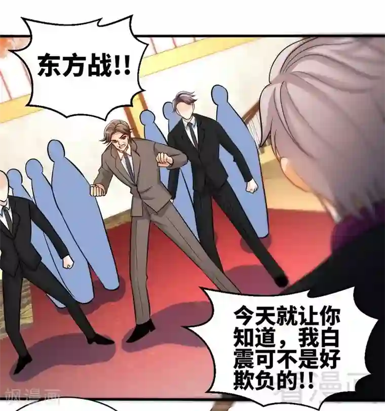 只对你臣服第175话 闹剧该结束了