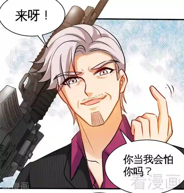 只对你臣服第175话 闹剧该结束了