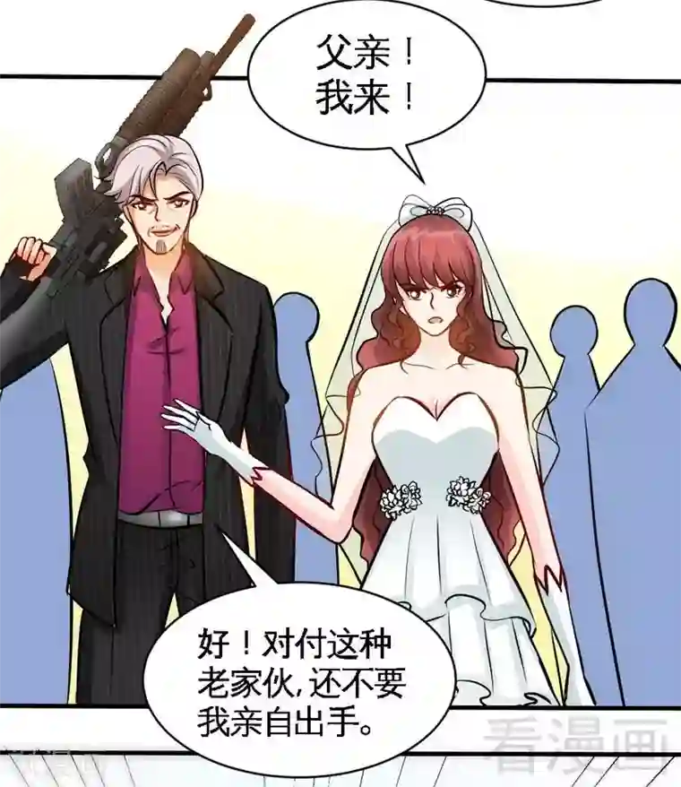 只对你臣服第175话 闹剧该结束了