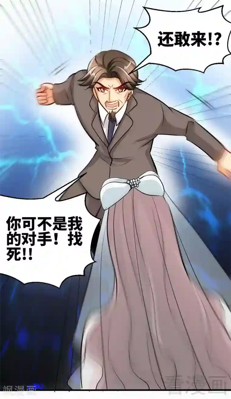 只对你臣服第175话 闹剧该结束了