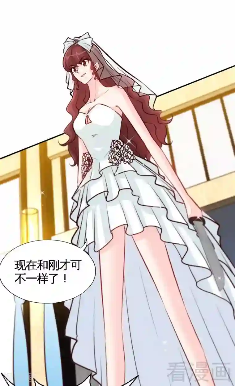 只对你臣服第175话 闹剧该结束了