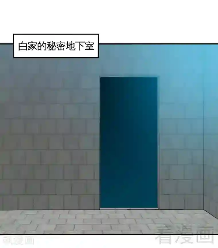 只对你臣服第175话 闹剧该结束了