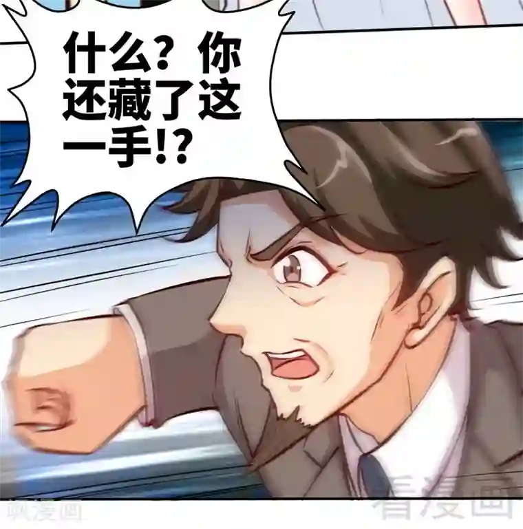 只对你臣服第175话 闹剧该结束了