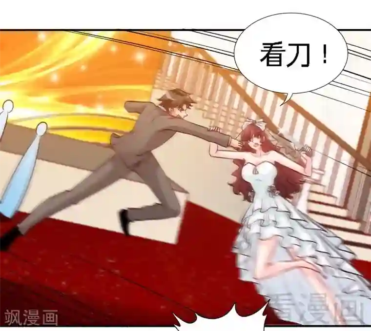 只对你臣服第175话 闹剧该结束了