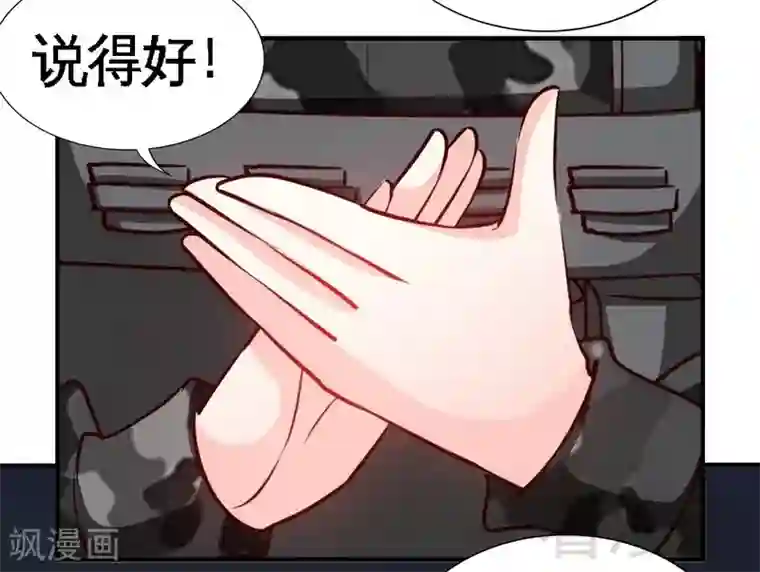 只对你臣服第175话 闹剧该结束了