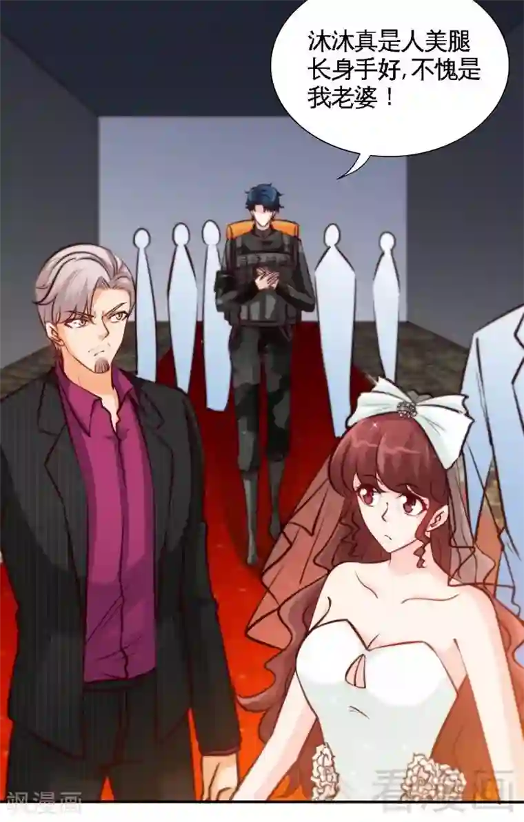 只对你臣服第175话 闹剧该结束了