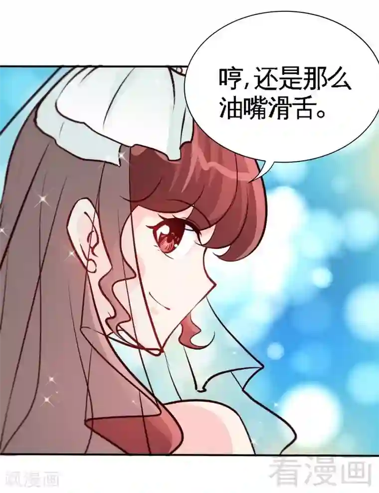 只对你臣服第175话 闹剧该结束了