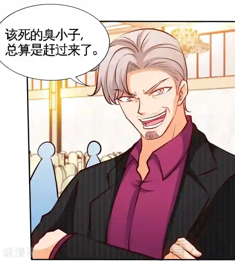 只对你臣服第175话 闹剧该结束了