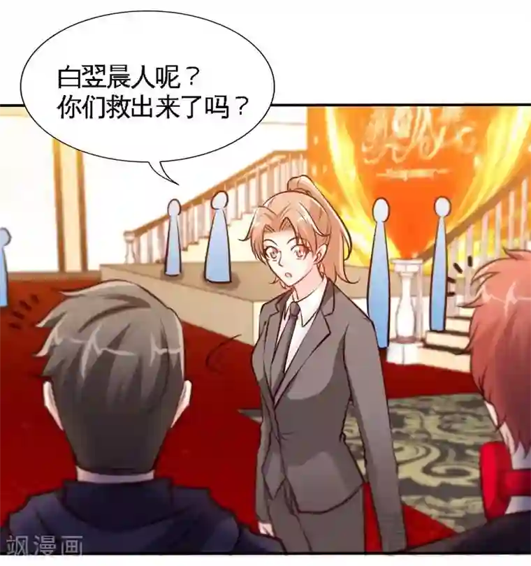 只对你臣服第175话 闹剧该结束了