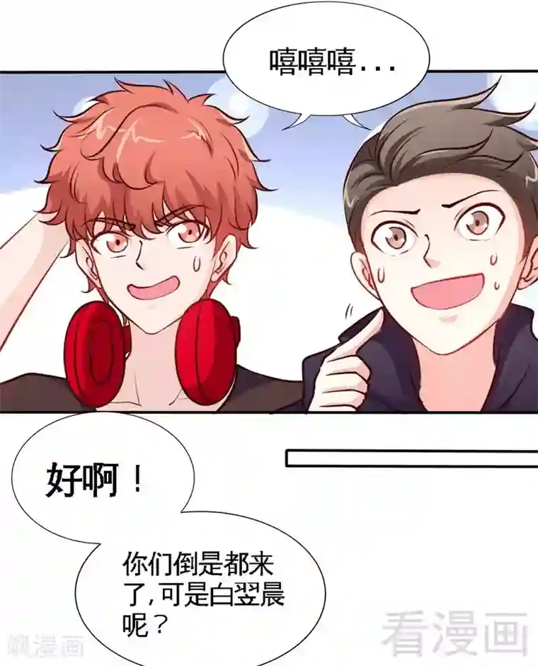 只对你臣服第175话 闹剧该结束了