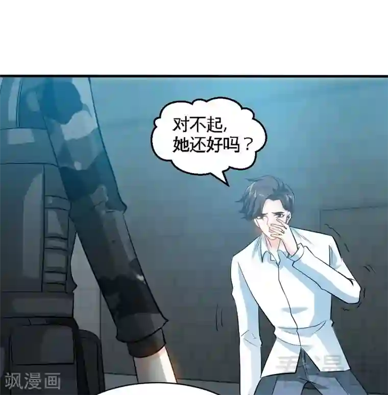 只对你臣服第175话 闹剧该结束了