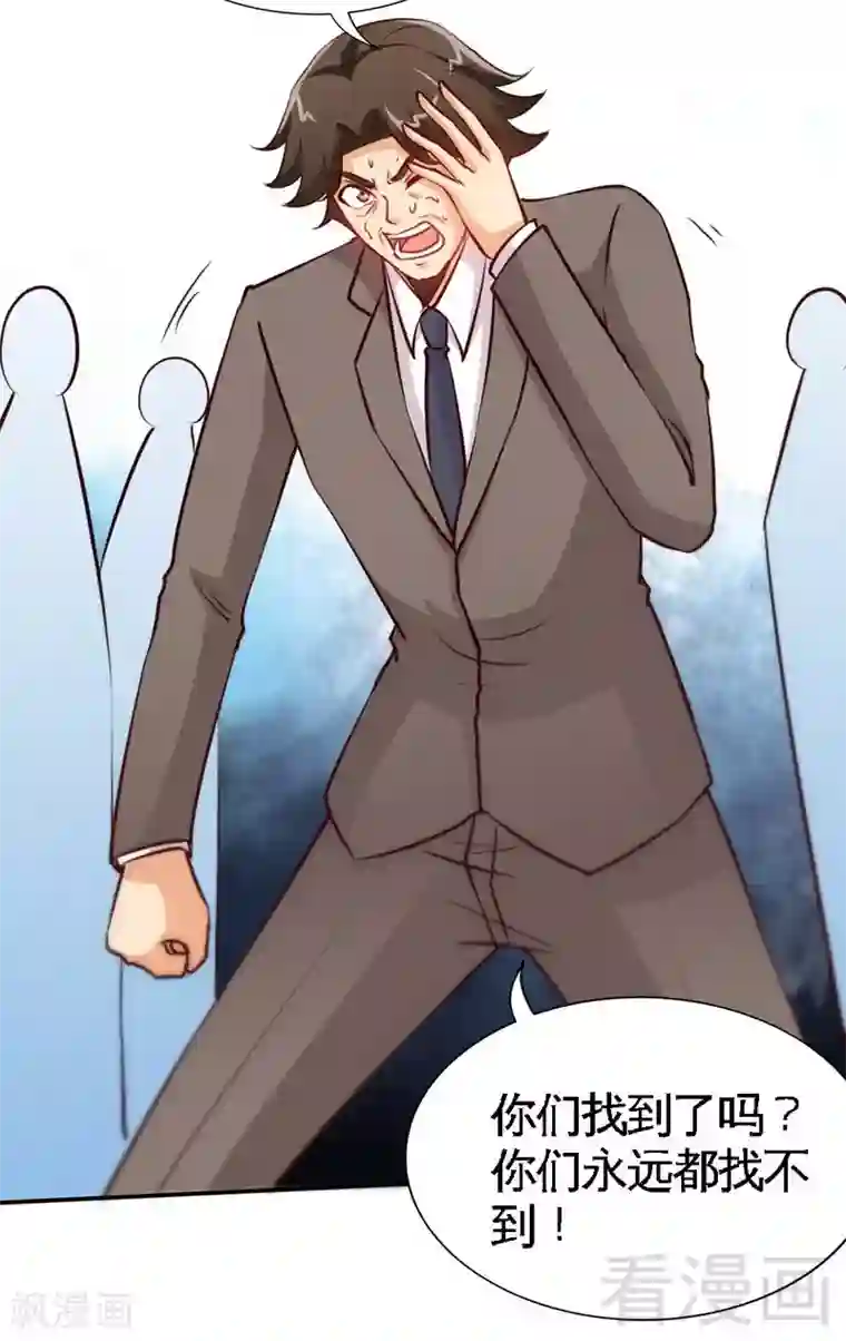 只对你臣服第175话 闹剧该结束了