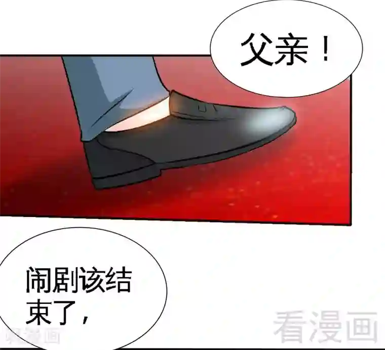 只对你臣服第175话 闹剧该结束了