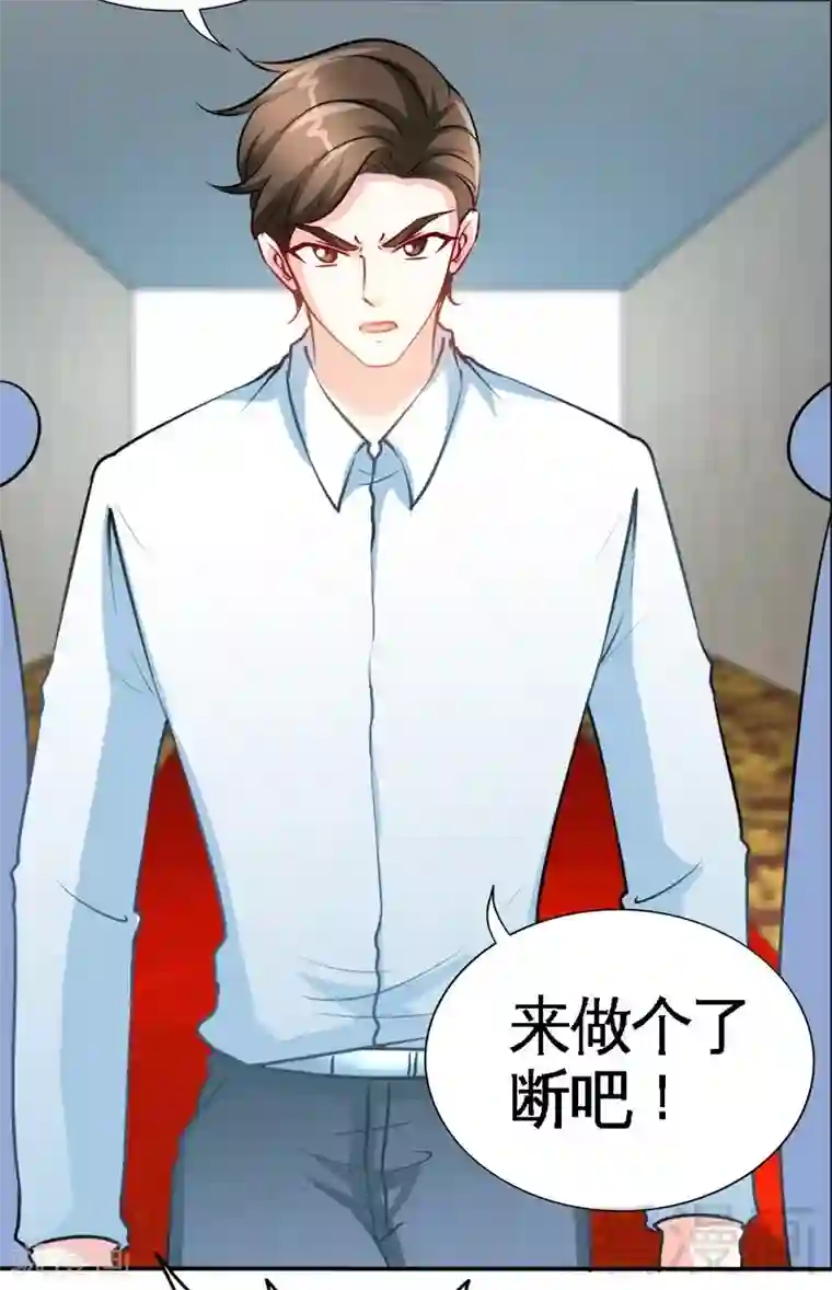 只对你臣服第175话 闹剧该结束了