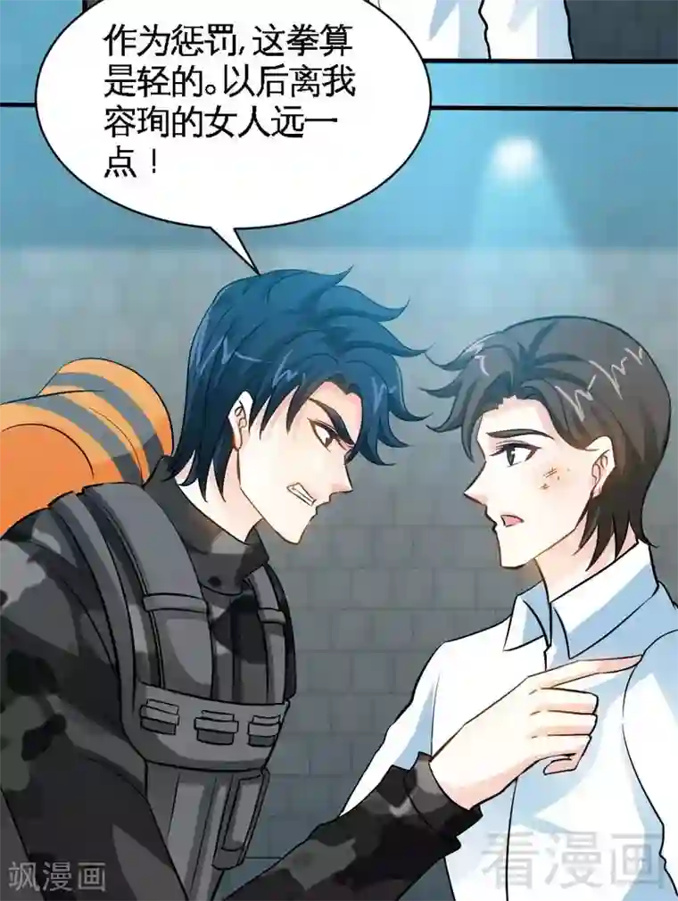 只对你臣服第175话 闹剧该结束了