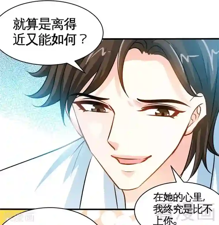 只对你臣服第175话 闹剧该结束了