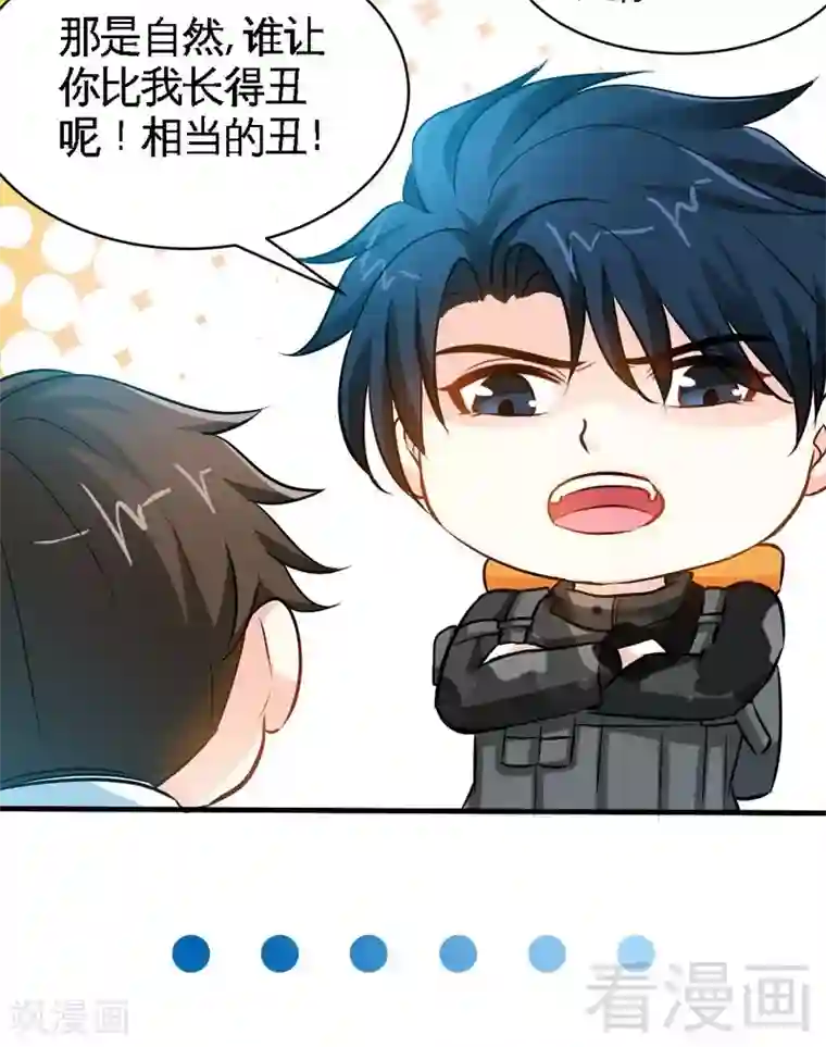 只对你臣服第175话 闹剧该结束了