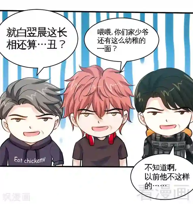 只对你臣服第175话 闹剧该结束了