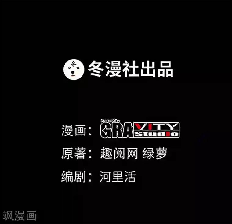 只对你臣服第176话 意外负伤